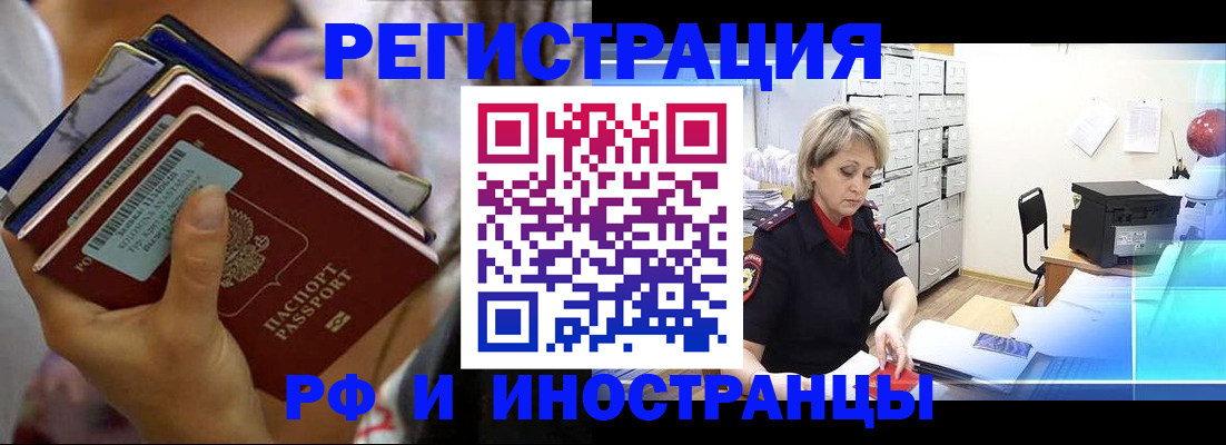 временная регистрация в квартире в Сельцо