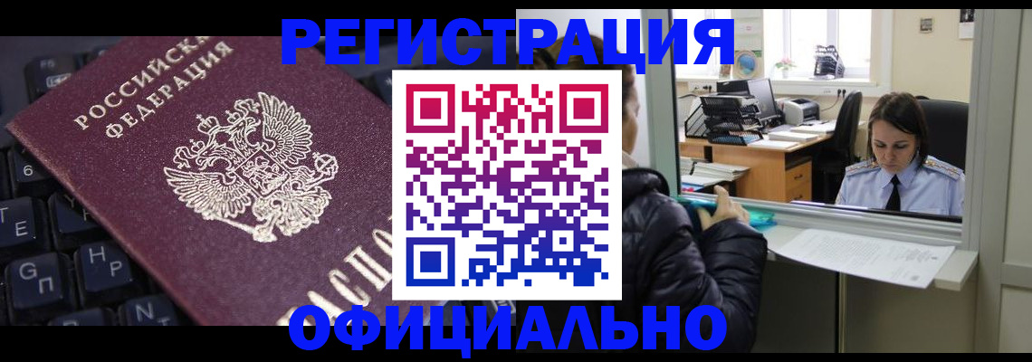 временная регистрация в квартире в Сельцо